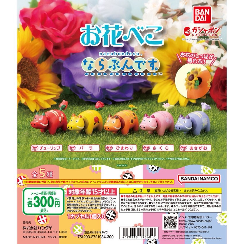 ガチャ新商品 _ ガチャガチャ 新作予定 | ガチャガチャアイランド – AXJGYD