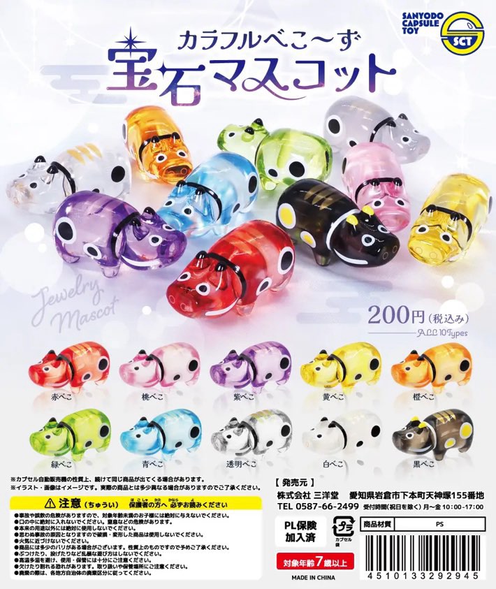 ガチャガチャ 35点まとめ売り ガチャガチャサラリーマン｜最新ガチャ情報 on X: 