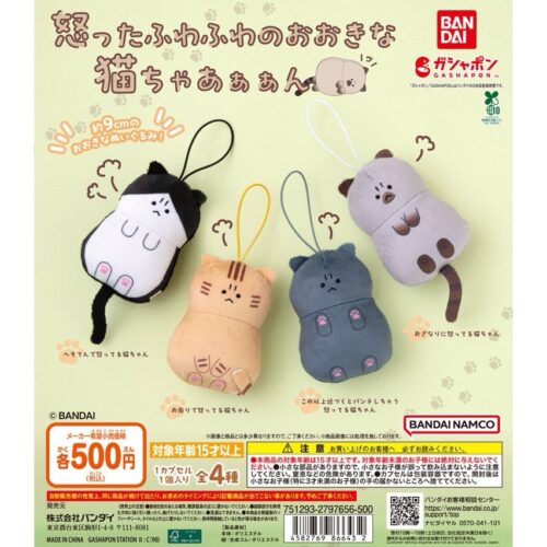 2025年7月最新】猫のガチャガチャ一覧。新作・再販情報・設置