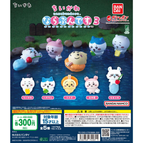 【ちいかわ】ガチャガチャまとめ売り ちいかわ まとめ売り ガチャ 他 - メルカリ