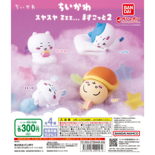 ちいかわ まとめ売り ちいかわ うさぎまとめ売りᐡ ̫ ᐡ - メルカリ