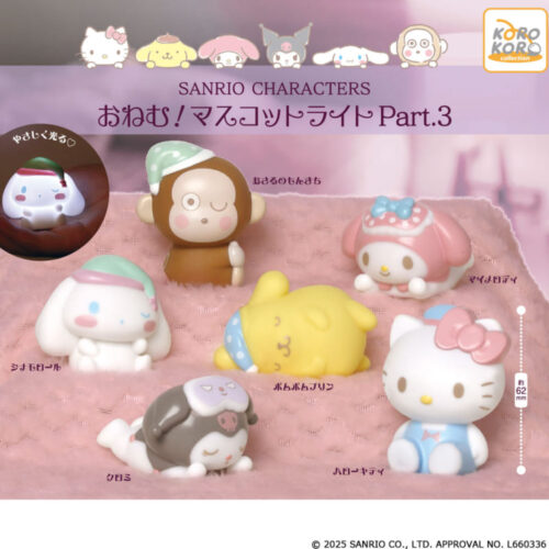 2025年11月最新】サンリオのガチャガチャ一覧！新作・再販情報・設置