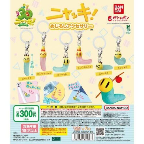 町田啓太　めじるしチャーム　缶バッジ　巾着　6点　ガチャ　目印　缶バッチ 2025年12月最新】めじるしアクセサリー新作・再販情報・設置場所まとめ