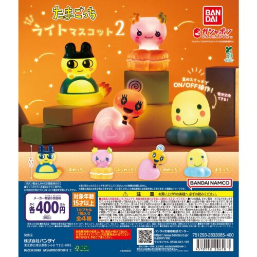 2026年5月最新】たまごっちのガチャガチャ一覧。新作・再販情報・設置