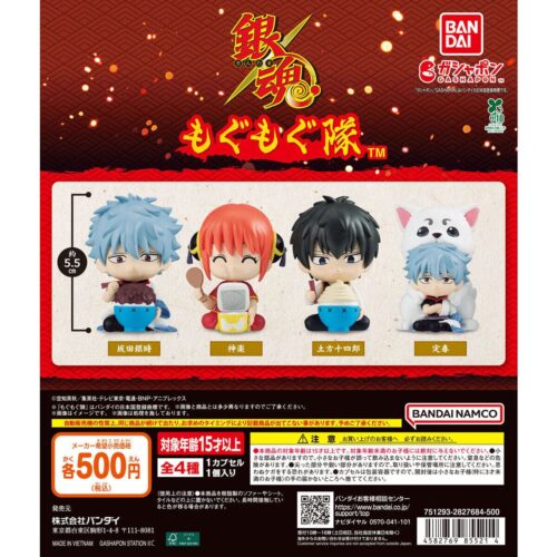 コンプ多数⭐︎銀魂⭐︎カプセルトイ26体セット 2026年7月最新】銀魂のガチャガチャ一覧。新作・再販情報・設置場所