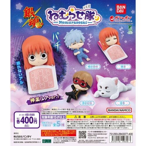 2026年7月最新】銀魂のガチャガチャ一覧。新作・再販情報・設置場所