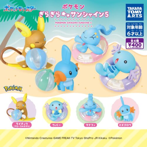 2026年6月最新】ポケモンのガチャガチャ一覧。新作・再販情報・設置